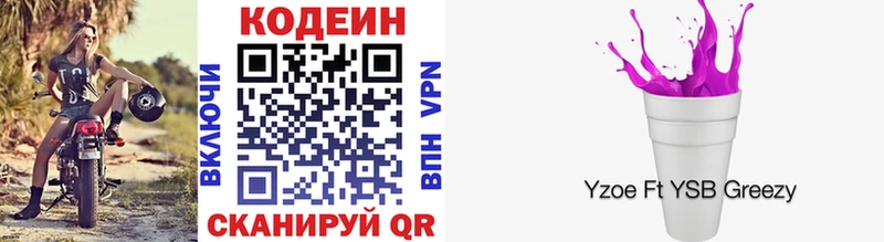 Купить закладки  Кушва  Кодеин напиток Lean (лин) 