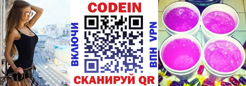 Codein Purple Drank Кушва