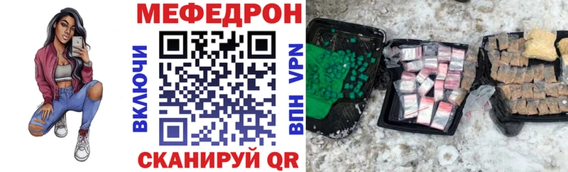 МЕФ кристаллы  Купить закладки  Кушва 