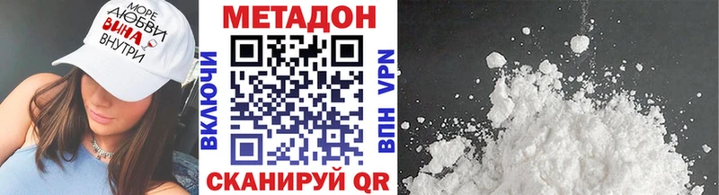 Метадон белоснежный  Купить где  Кушва 
